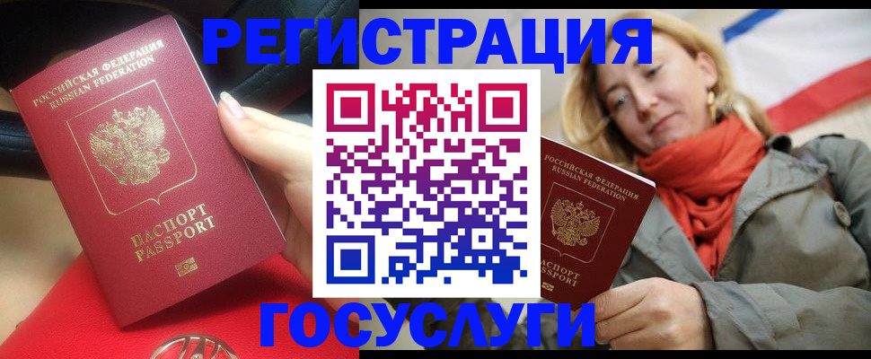 прописка для школы в Томской области