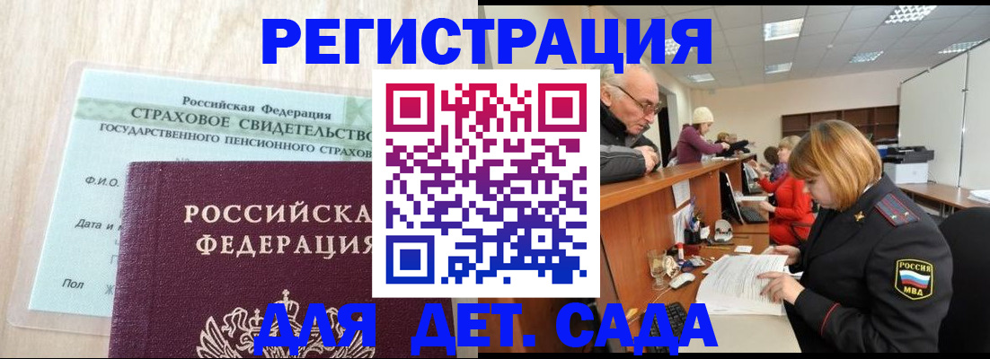 найти адрес прописки в Томской области